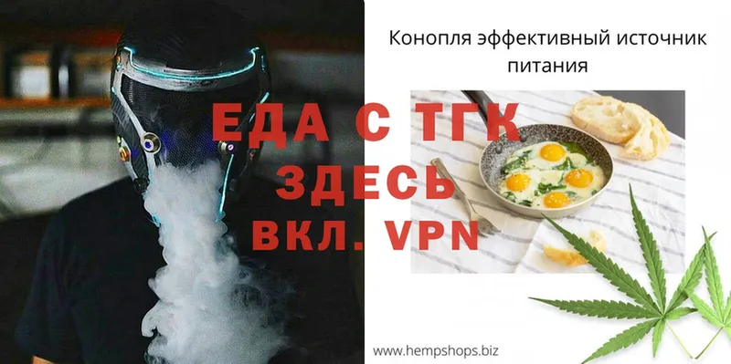 Печенье с ТГК конопля  нарко площадка какой сайт  Любань  купить наркотики сайты 