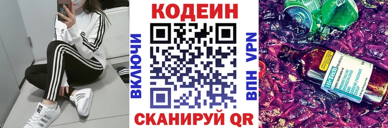 наркота  Любань  Codein напиток Lean (лин) 