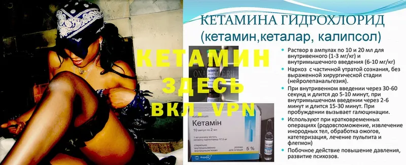 Кетамин ketamine  закладка  Любань 