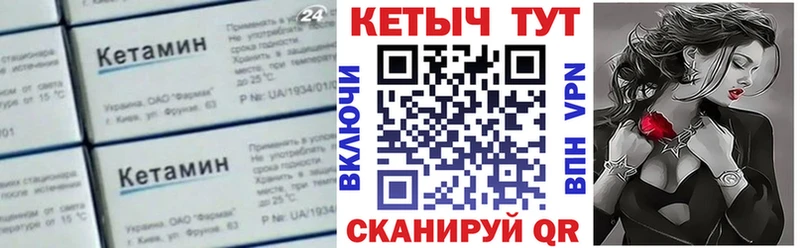КЕТАМИН VHQ  Любань 