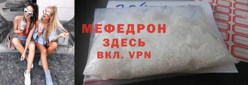 МЯУ-МЯУ mephedrone  shop какой сайт  Любань  что такое  