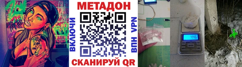 Метадон кристалл  Любань 